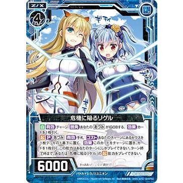 ゼクス Z/X SD03-009 危機に陥るリゲル (R レア) スタートダッシュ