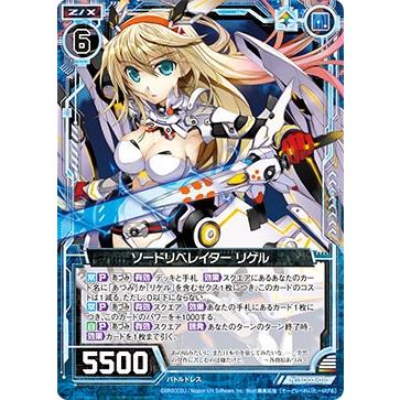 ゼクス Z/X SD03-010 ソードリベレイター リゲル (N ノーマル