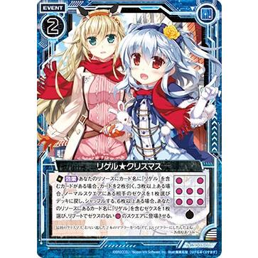 ゼクス Z/X SD03-015 リゲル☆クリスマス (N ノーマル) スタート