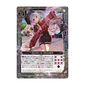 ゼクス Z/X SD04-017 ユニバース・プリンセス (N ノーマル) スタート