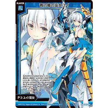 龍アイテム ゼクス Z/X SD05-001 青の竜の巫女ユイ (PR プロモ) スタートダッシュ