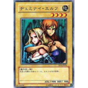 【プレイ用】遊戯王 SD6-JP004 ヂェミナイ・エルフ(日本語版 ノーマル) 【中古】 | 
