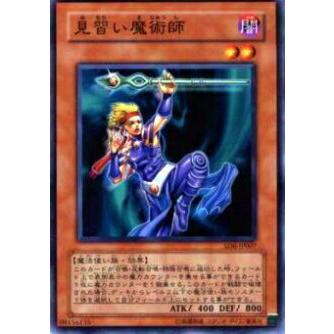 【プレイ用】遊戯王 SD6-JP007 見習い魔術師(日本語版 ノーマル) 【中古】 | 