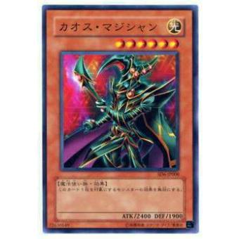 【プレイ用】遊戯王 SD6-JP008 カオス・マジシャン(日本語版 ノーマル) 【中古】 | 