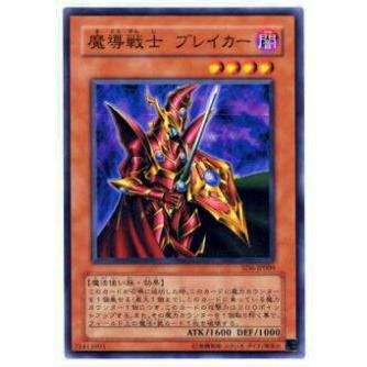 【プレイ用】遊戯王 SD6-JP009 魔導戦士 ブレイカー(日本語版 ノーマル) 【中古】 | 