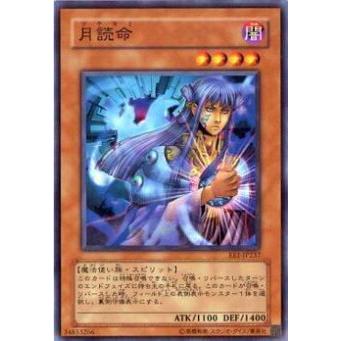 【プレイ用】遊戯王 SD6-JP011 月読命(日本語版 ノーマル) 【中古】 | 