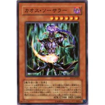【プレイ用】遊戯王 SD6-JP012 カオス・ソーサラー(日本語版 ノーマル) 【中古】 | 