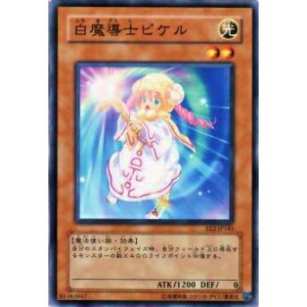 【プレイ用】遊戯王 SD6-JP013 白魔導士ピケル(日本語版 ノーマル) 【中古】 | 