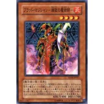 【プレイ用】遊戯王 SD6-JP014 ブラッド・マジシャン−煉獄の魔術師−(日本語版 ノーマル) 【中古】 | 