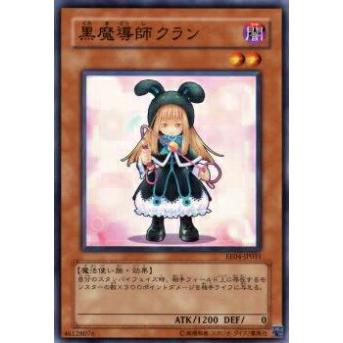 【プレイ用】遊戯王 SD6-JP015 黒魔導師クラン(日本語版 ノーマル) 【中古】 | 