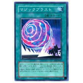 【プレイ用】遊戯王 SD6-JP017 マジックブラスト(日本語版 ノーマル) 【中古】 | 