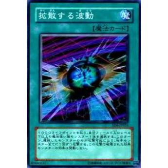 【プレイ用】遊戯王 SD6-JP024 拡散する波動(日本語版 ノーマル) 【中古】 | 