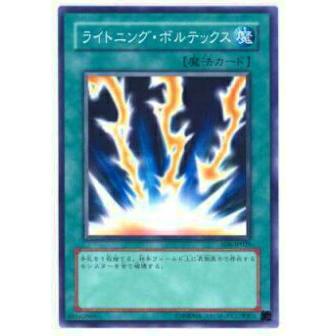 【プレイ用】遊戯王 SD6-JP028 ライトニング・ボルテックス(日本語版 ノーマル) 【中古】 | 