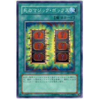 【プレイ用】遊戯王 SD6-JP030 死のマジック・ボックス(日本語版 ノーマル) 【中古】 | 