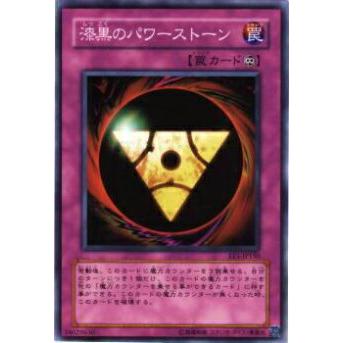 【プレイ用】遊戯王 SD6-JP034 漆黒のパワーストーン(日本語版 ノーマル) 【中古】 | 