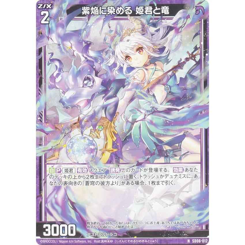 ヒメちゃん 超激レア ダムカード 誰ももってません