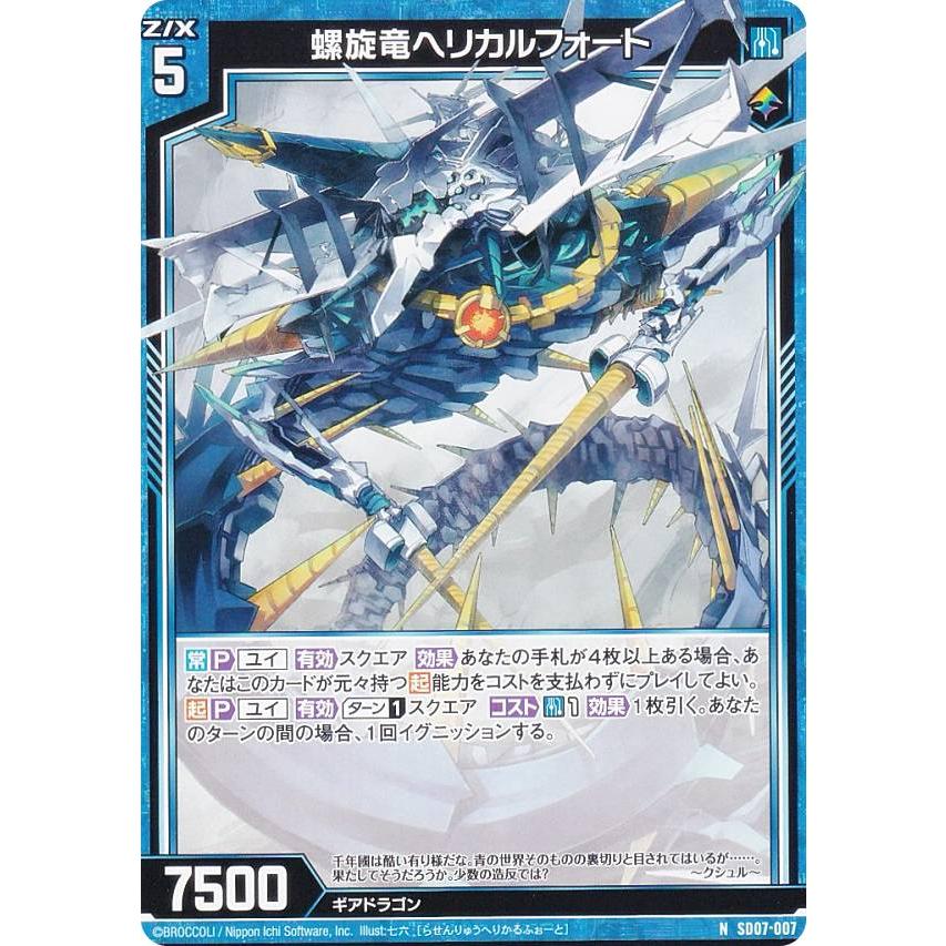 緑白　デッキ Amazon.co.jp: ZX スタートダッシュデッキ 第7弾 パーフェクト