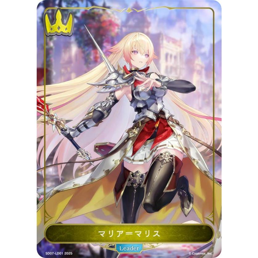 シャドウバース エボルヴ SD07-LD01 マリア＝マリス (リーダーカード