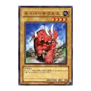 【プレイ用】遊戯王 SD09-JP003 セイバーザウルス(日本語版 ノーマル) 【中古】 | 