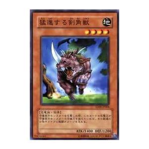 【プレイ用】遊戯王 SD09-JP004 猛進する剣角獣(日本語版 ノーマル) 【中古】 | 