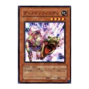 【プレイ用】遊戯王 SD09-JP009 ディノインフィニティ(日本語版 ノーマル) 【中古】 | 
