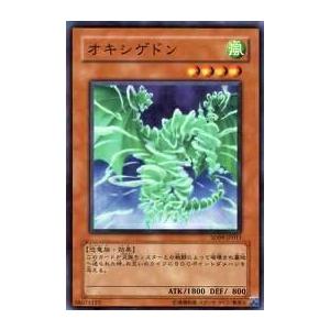 【プレイ用】遊戯王 SD09-JP011 オキシゲドン(日本語版 ノーマル) 【中古】 | 