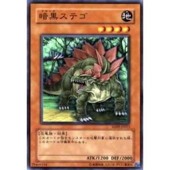 【プレイ用】遊戯王 SD09-JP013 暗黒ステゴ(日本語版 ノーマル) 【中古】 | 