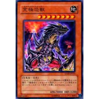 【プレイ用】遊戯王 SD09-JP014 究極恐獣(日本語版 ノーマル) 【中古】 | 