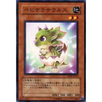 【プレイ用】遊戯王 SD09-JP015 奇跡のジュラシック・エッグ(日本語版 ノーマル) 【中古】 | 