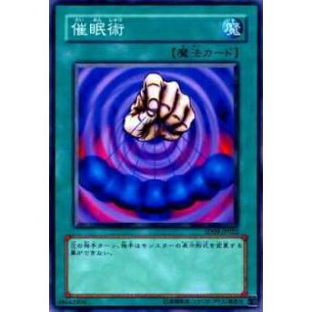 【プレイ用】遊戯王 SD09-JP022 催眠術(日本語版 ノーマル) 【中古】 | 