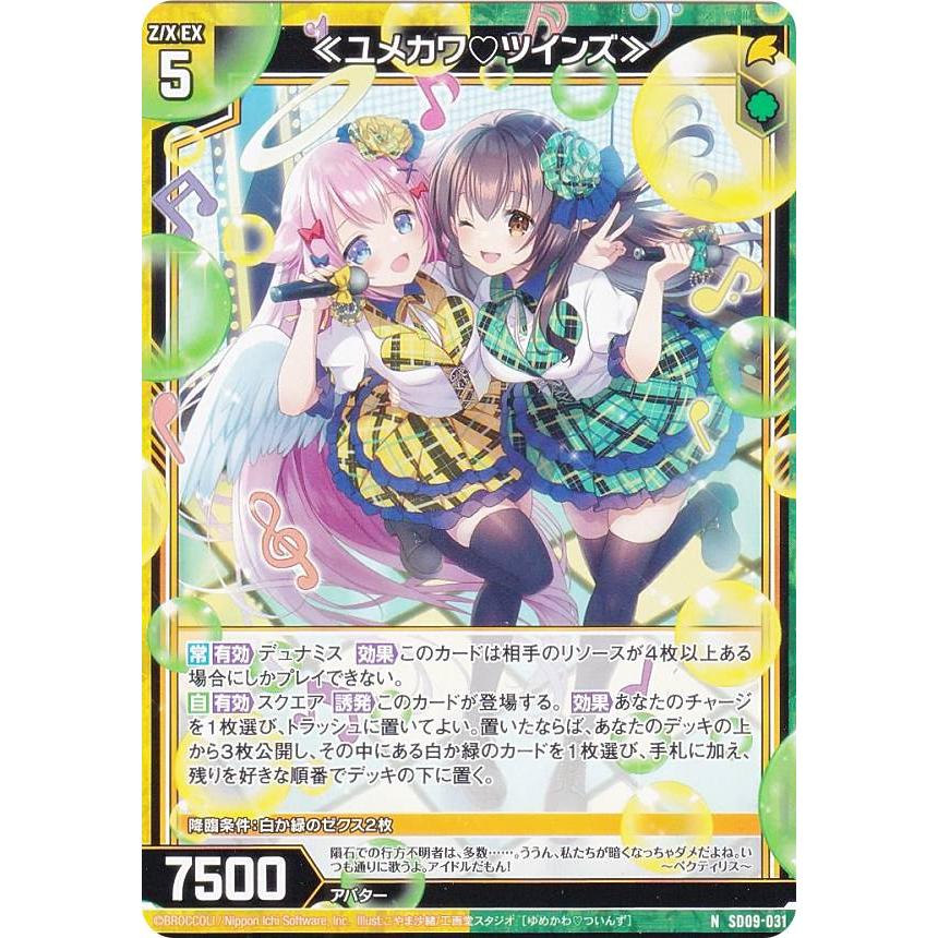 たつこ商品 Z/X -Zillions of enemy X- ぜくげ～これくしょんオーヴァーロード