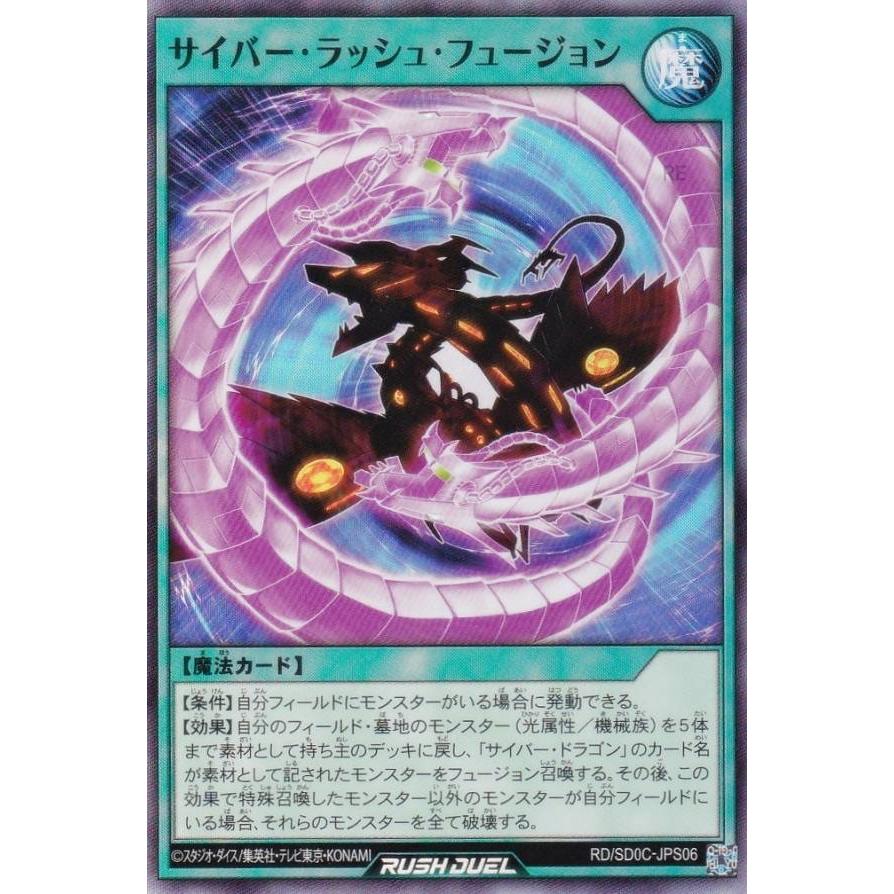 遊戯王 ラッシュデュエル RD/SD0C-JPS06 サイバー・ラッシュ 遊戯王 ラッシュデュエル RD/SD0C-JPS06 サイバー・ラッシュ