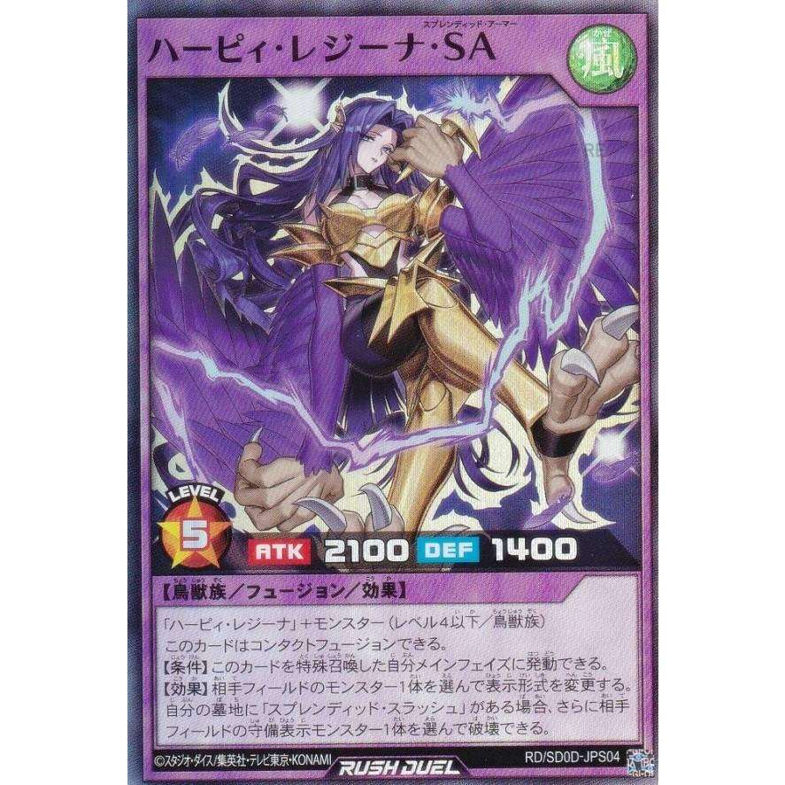 遊戯王 ハーピィ・レジーナ【シークレットレア】 トリプルビルド