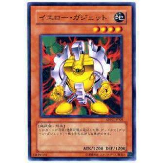 プレイ用】遊戯王 SD10-JP008 イエロー・ガジェット(日本語版 ノーマル