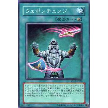 【プレイ用】遊戯王 SD10-JP028 ウェポンチェンジ(日本語版 ノーマル) 【中古】 | 