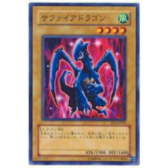 【プレイ用】遊戯王 SD1-JP003 サファイアドラゴン(日本語版 ノーマル) 【中古】 | 