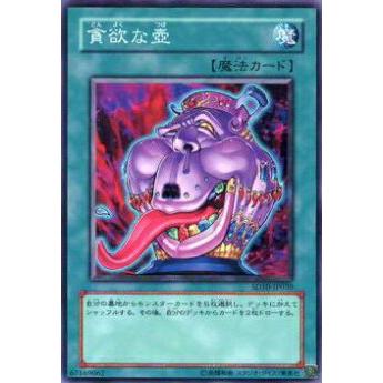 【プレイ用】遊戯王 SD10-JP030 貪欲な壺(日本語版 ノーマル) 【中古】 | 