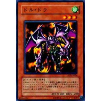 【プレイ用】遊戯王 SD1-JP004 ドル・ドラ(日本語版 ノーマル) 【中古】 | 