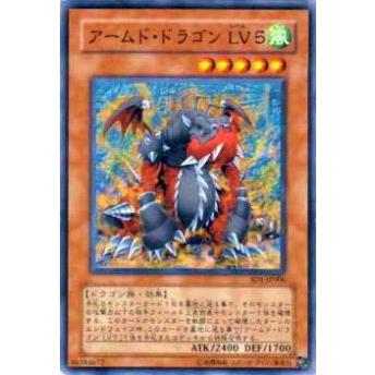 【プレイ用】遊戯王 SD1-JP006 アームド・ドラゴン LV５(日本語版 ノーマル) 【中古】 | 