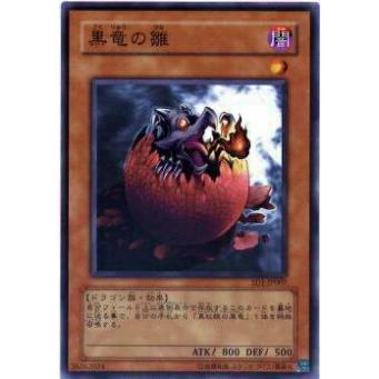 【プレイ用】遊戯王 SD1-JP007 黒竜の雛(日本語版 ノーマル) 【中古】 | 