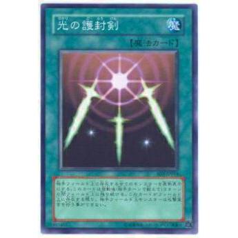 【プレイ用】遊戯王 SD1-JP014 光の護封剣(日本語版 ノーマル) 【中古】 | 