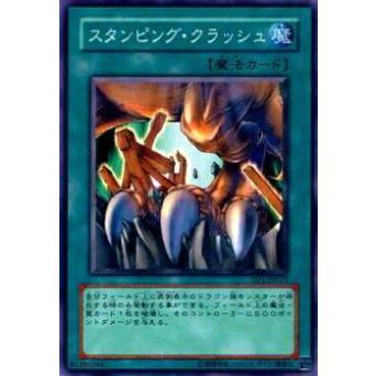 【プレイ用】遊戯王 SD1-JP017 スタンピング・クラッシュ(日本語版 ノーマル) 【中古】 | 