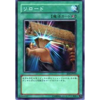 【プレイ用】遊戯王 SD1-JP019 リロード(日本語版 ノーマル) 【中古】 | 