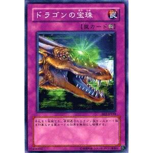 【プレイ用】遊戯王 SD1-JP023 ドラゴンの宝珠(日本語版 ノーマル) 【中古】 | 