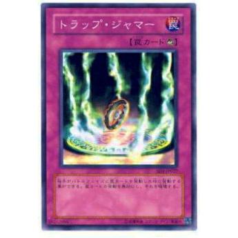 【プレイ用】遊戯王 SD1-JP027 トラップ・ジャマー(日本語版 ノーマル) 【中古】 | 