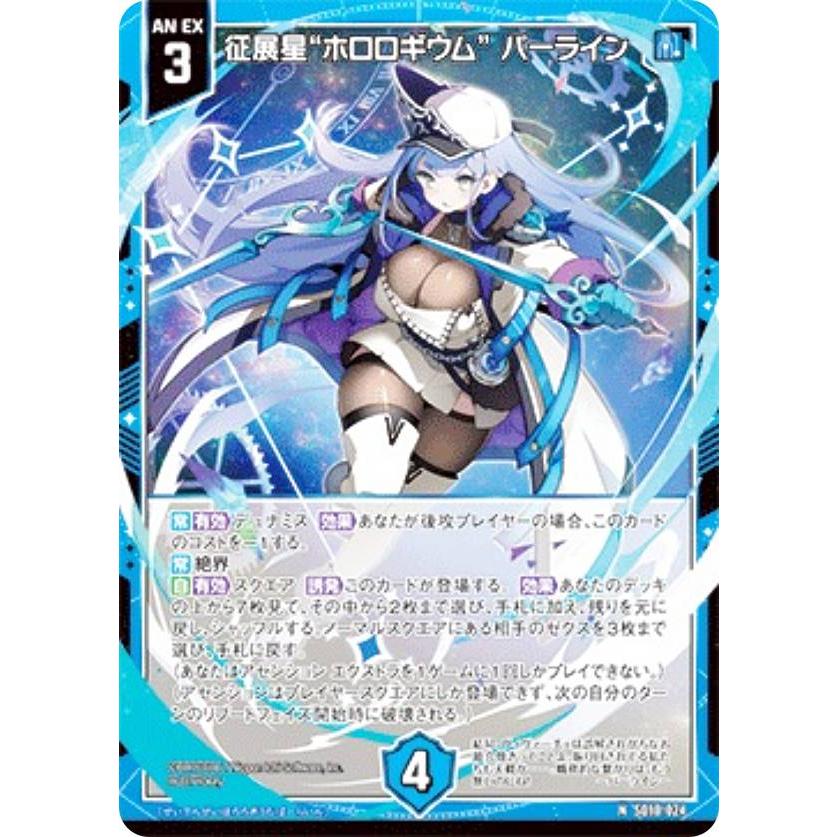 ポケモンカードSR 9枚セット ゼクス Z/X SD10-024 征展星“ホロロギウム” パーライン (N ノーマル
