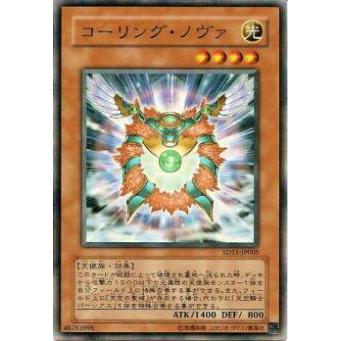 【プレイ用】遊戯王 SD11-JP005 コーリング・ノヴァ(日本語版 ノーマル) 【中古】 | 