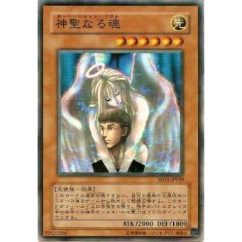 【プレイ用】遊戯王 SD11-JP010 神聖なる魂(日本語版 ノーマル) 【中古】 | 