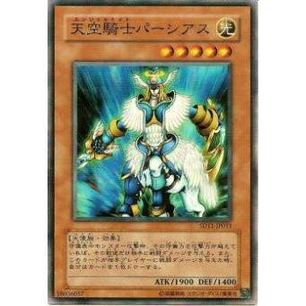 プレイ用】遊戯王 SD11-JP011 天空騎士パーシアス(日本語版 ノーマル