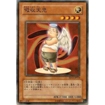 【プレイ用】遊戯王 SD11-JP014 吸収天児(日本語版 ノーマル) 【中古】 | 